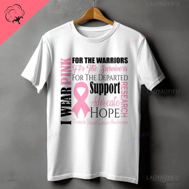 Pink T Shirts Gift for Support of Breast Cancer Survivor Awareness Shirt Gift for Breast Cancer Survivor Pink Ribbon Cotton Tee 4XL
Pink T Shirts Gift for Support of Breast Cancer Survivor Awareness Shirt Gift for Breast Cancer Survivor Pink Ribbon Cotton Tee 4XL
