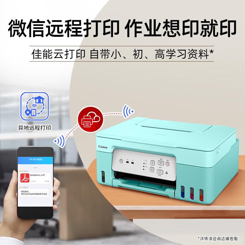 Canon G3831 All-in-One Wireless Ink Tank Printer CN plug (adapter included)
Canon G3831 All-in-One Wireless Ink Tank Printer CN plug (adapter included)