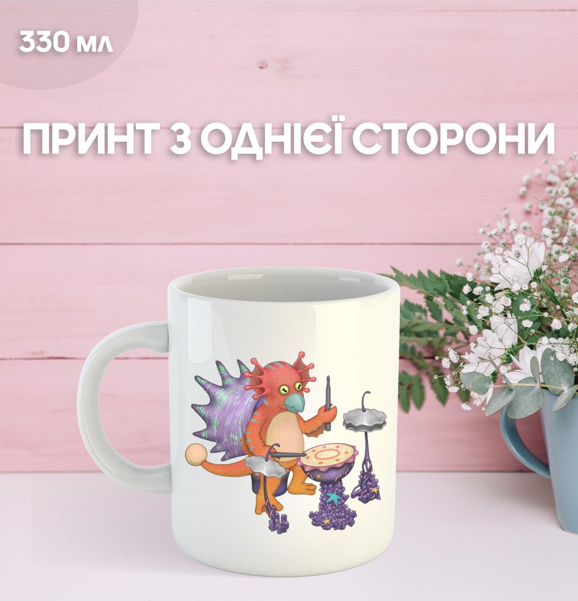 Кружка Мої Співаючі Монстри травень сингінг монстер з принтом керамічна чашка My Singing Monsters 330 мл 9.5 білий
Кружка Мої Співаючі Монстри травень сингінг монстер з принтом керамічна чашка My Singing Monsters 330 мл 9.5 білий