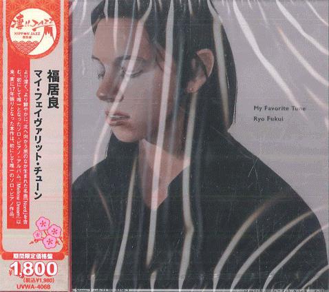 CD RYO FUKUI My Favorite Tune Limited Lowprice UVWA4068 SOLID 2025 Japan Jazz
CD RYO FUKUI My Favorite Tune Limited Lowprice UVWA4068 SOLID 2025 Japan Jazz
