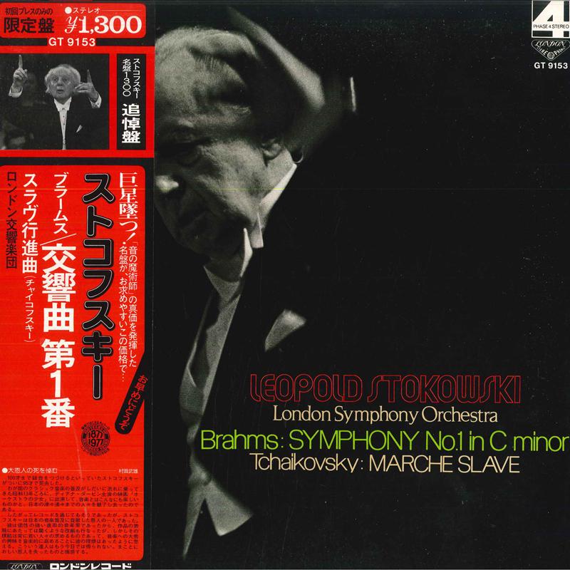 LP Record LEOPOLD STOKOWSKILONDON SYMPHONY O Brahms Symphony No.1 In C Minortch RT9153 LONDON 1977 Japan Obi Classical Used
LP Record LEOPOLD STOKOWSKILONDON SYMPHONY O Brahms Symphony No.1 In C Minortch RT9153 LONDON 1977 Japan Obi Classical Used