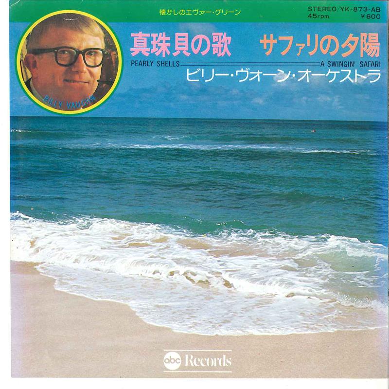 7inch Record BILLY VAUGHN ORCHESTRA - Pearly Shells / A Swingin Safari YK873AB ABC 1976 Japan Pop Used
7inch Record BILLY VAUGHN ORCHESTRA - Pearly Shells / A Swingin Safari YK873AB ABC 1976 Japan Pop Used