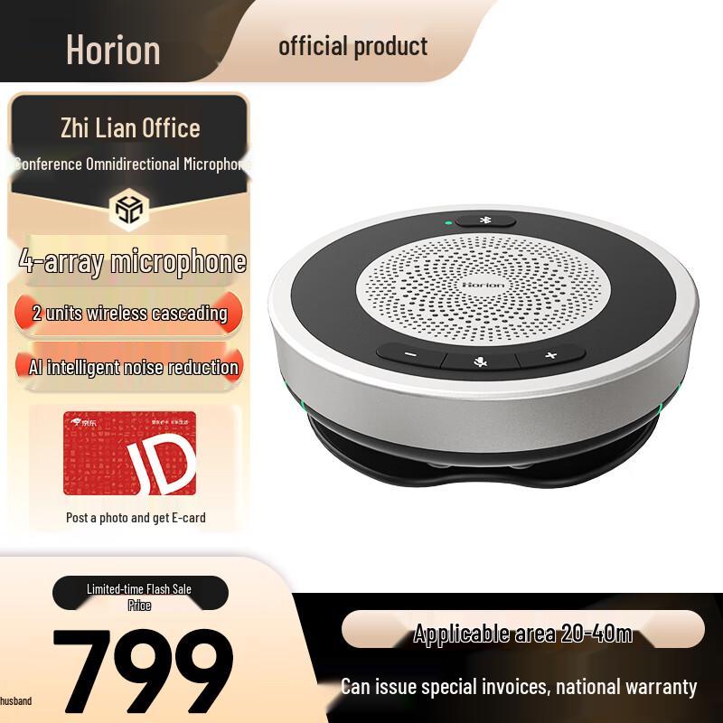 HAOLI HM-5E Omnidirectional Conference Microphone with Bluetooth Speaker (CN version)
HAOLI HM-5E Omnidirectional Conference Microphone with Bluetooth Speaker (CN version)