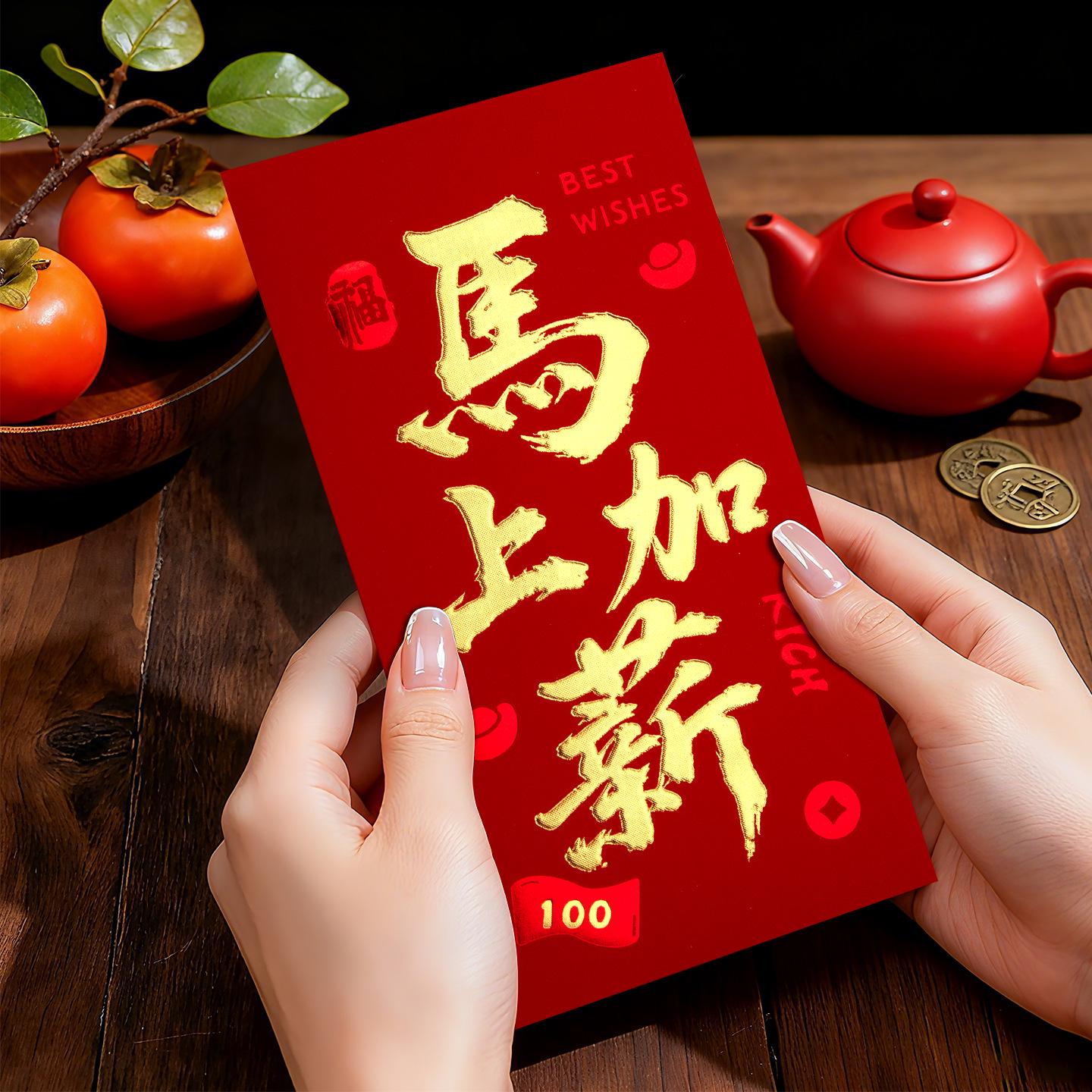 2026 Year of the Horse Red Envelopes: New Style Lucky Money Bags for Chinese New Year 6 packets (each holds 3000 yuan)
2026 Year of the Horse Red Envelopes: New Style Lucky Money Bags for Chinese New Year 6 packets (each holds 3000 yuan)