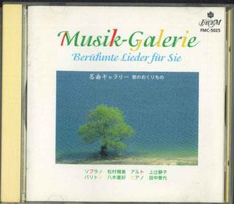 CD MATSUMURA UETSUJI YAGI TANAKA - Gallery of Great Songs FMC5025 FAUEM Japan Obi Japanese Traditional/Folk Used
CD MATSUMURA UETSUJI YAGI TANAKA - Gallery of Great Songs FMC5025 FAUEM Japan Obi Japanese Traditional/Folk Used