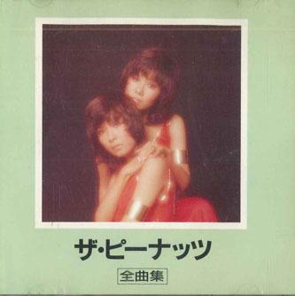 CD PEANUTS - Zenkyokushu KICX8022 KING Japan Japanese Pop/Rock Used 
CD PEANUTS - Zenkyokushu KICX8022 KING Japan Japanese Pop/Rock Used