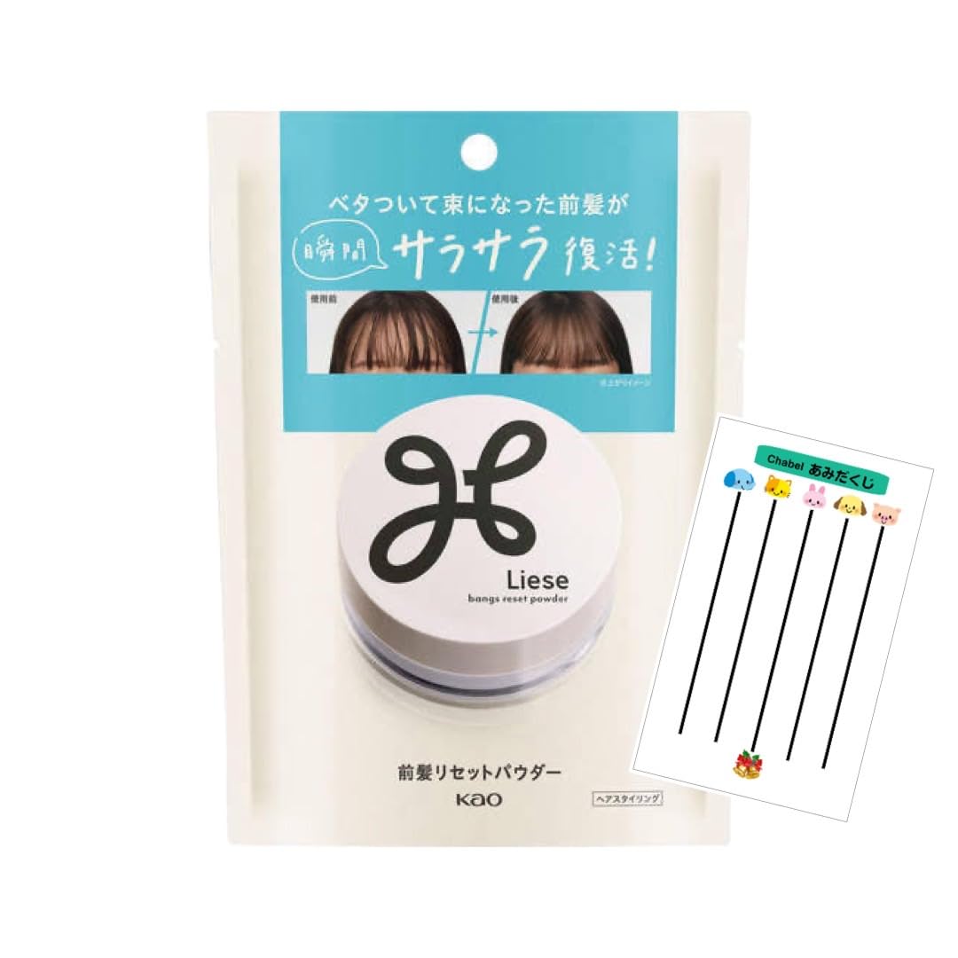 Kao Liese Bangs Reset Powder 5g Bangs Keep Bangs Hair Styling Liese Hair Styling Chabel Lottery +
Kao Liese Bangs Reset Powder 5g Bangs Keep Bangs Hair Styling Liese Hair Styling Chabel Lottery +