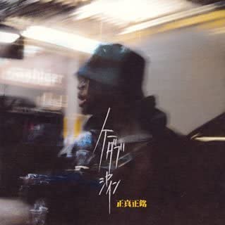 CD K DUB SHINE Shoushinshoumei CCCD SRCL5733 ATOMIC BOMB 2004 Japan ObiJapanese Club Dance Used
CD K DUB SHINE Shoushinshoumei CCCD SRCL5733 ATOMIC BOMB 2004 Japan ObiJapanese Club Dance Used