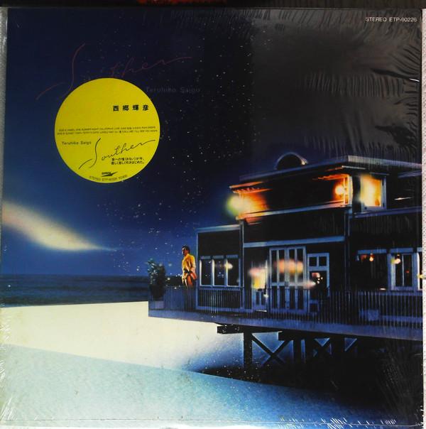 LP Record TERUHIKO SAIGO - Souther ETP90226 EXPRESS 1982 Japan Japanese Pop/Rock
LP Record TERUHIKO SAIGO - Souther ETP90226 EXPRESS 1982 Japan Japanese Pop/Rock