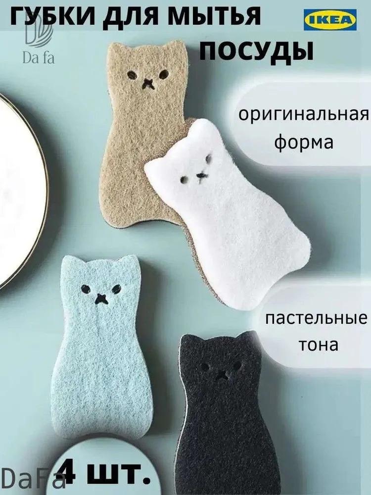 Sponge, 4 Pcs. One Size
Sponge, 4 Pcs. One Size