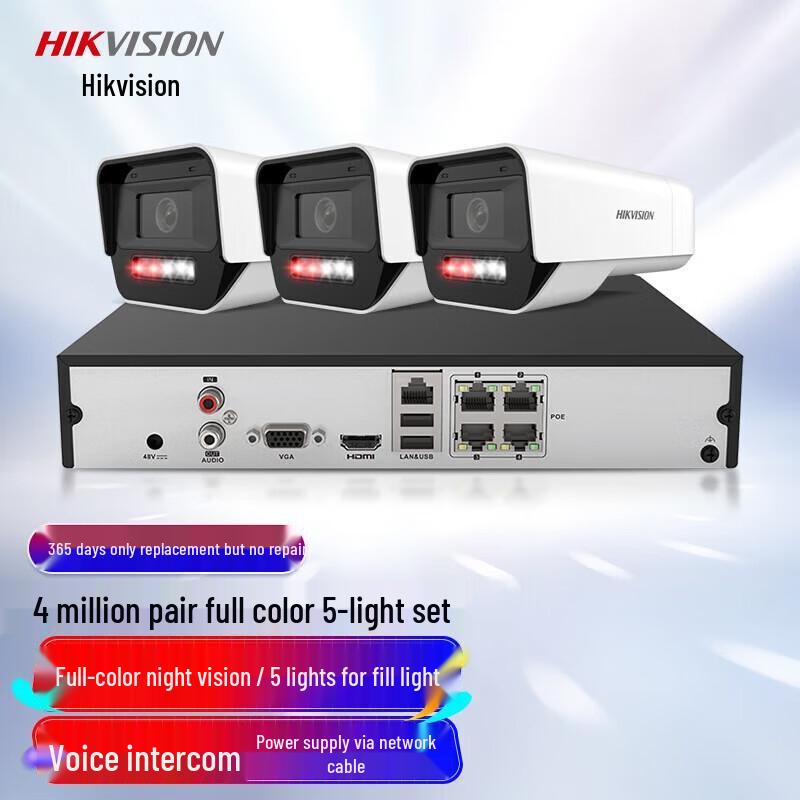 Hikvision K14H-LT 3-Channel 4MP Outdoor POE Full-Color Night Vision Surveillance Camera Kit CN plug (adapter included)
Hikvision K14H-LT 3-Channel 4MP Outdoor POE Full-Color Night Vision Surveillance Camera Kit CN plug (adapter included)