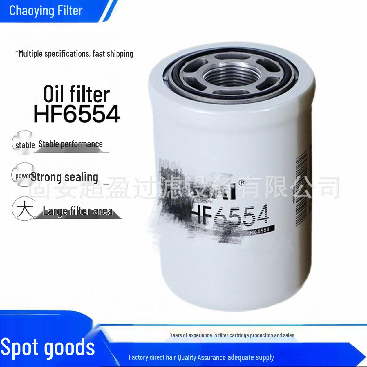 HF6554 Hydraulic Oil Filter Element for Loader (Return Oil Filter) P164381 58887936
HF6554 Hydraulic Oil Filter Element for Loader (Return Oil Filter) P164381 58887936