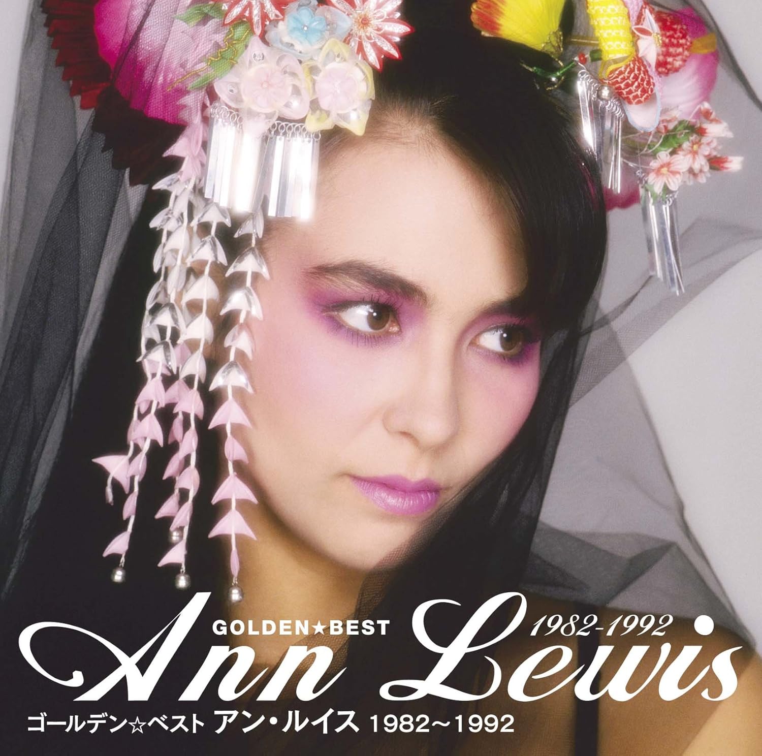 CD ANN LEWIS Golden Best AnnLewis 19821992 VICL63437 Japan ObiJapanese PopRock Used
CD ANN LEWIS Golden Best AnnLewis 19821992 VICL63437 Japan ObiJapanese PopRock Used