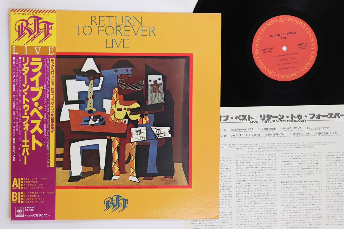 LP Record RETURN TO FOREVER Live 25AP1582 CBS SONY 1979 Japan Obi Jazz Used
LP Record RETURN TO FOREVER Live 25AP1582 CBS SONY 1979 Japan Obi Jazz Used