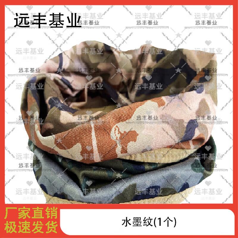 Ink Wash Ice Silk Outdoor Neck Gaiter Mask
Ink Wash Ice Silk Outdoor Neck Gaiter Mask