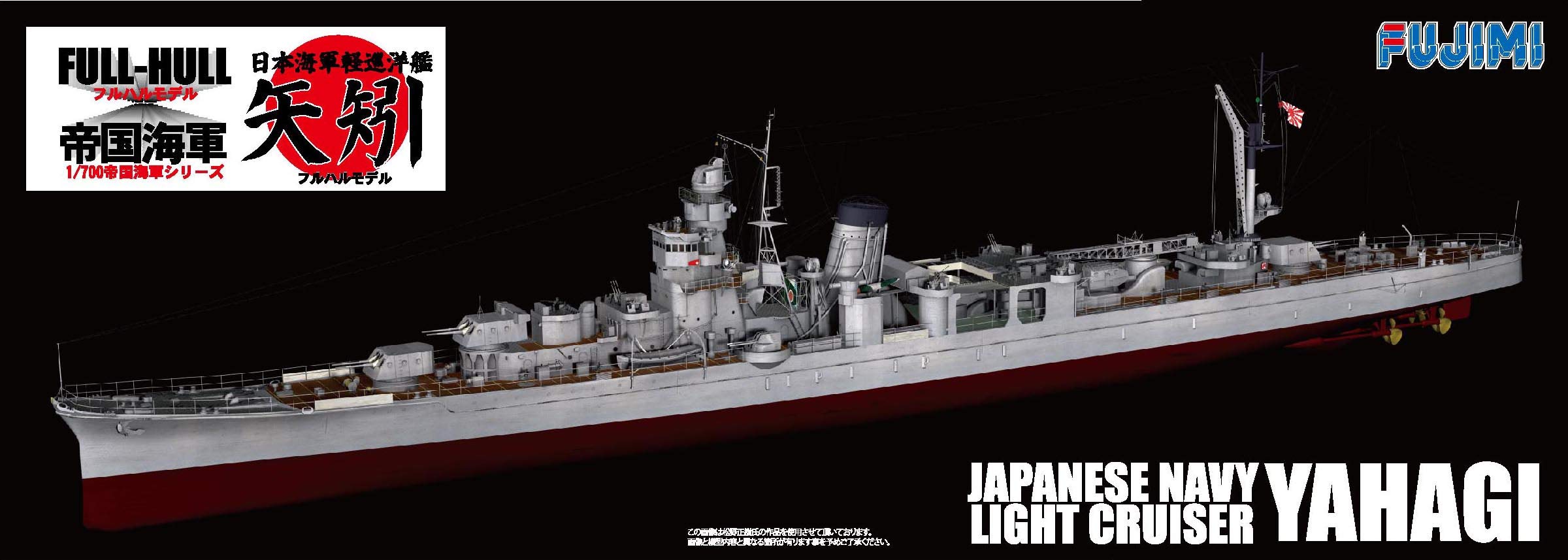 Fujimi Model Imperial Navy Series 37 Japanese Navy Light Cruiser Yahagi Full Hull Plastic Model 1/700 No.
Fujimi Model Imperial Navy Series 37 Japanese Navy Light Cruiser Yahagi Full Hull Plastic Model 1/700 No.