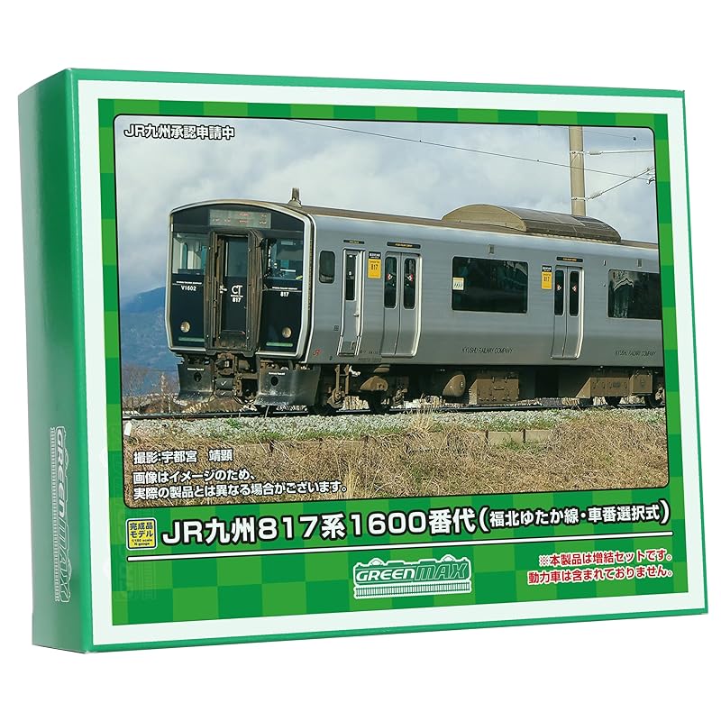 green max N gauge JR Kyushu 817 series 1600s Fukuhoku Yutaka Line Car number selection formula Additional 2-car formation set No power 31960 model
green max N gauge JR Kyushu 817 series 1600s Fukuhoku Yutaka Line Car number selection formula Additional 2-car formation set No power 31960 model