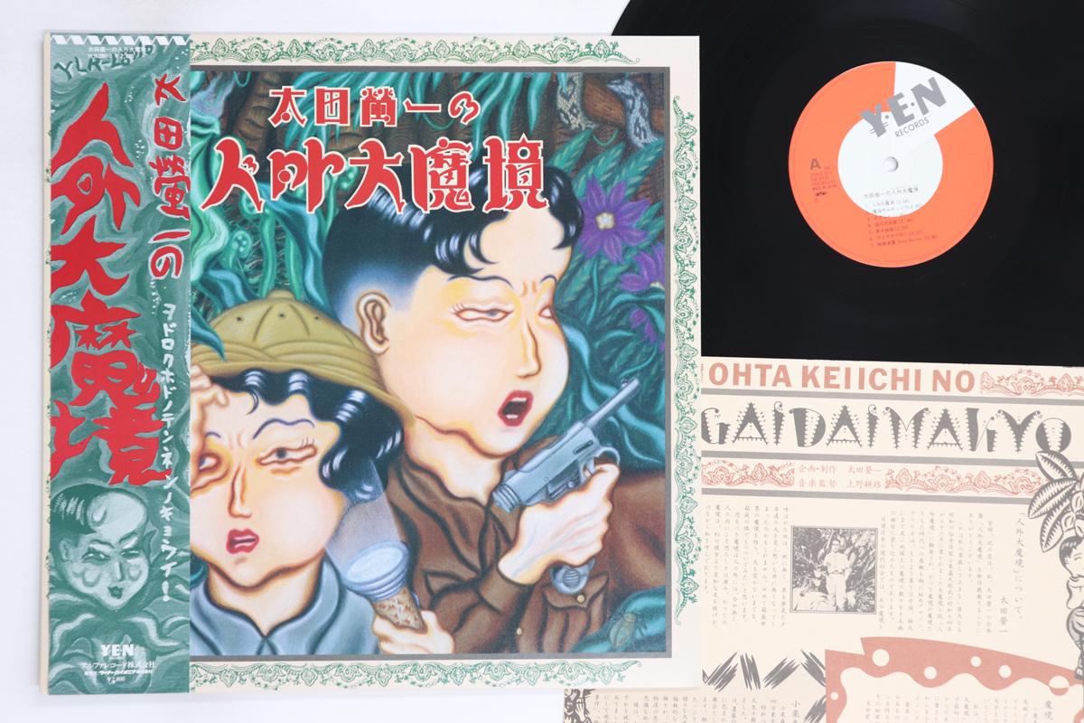 LP Record KEIICHI OHTA - Keiichi Ohta No Jingai Daimakyo YLR28010 YEN 1983 Japan Obi Japanese Pop/Rock Used
LP Record KEIICHI OHTA - Keiichi Ohta No Jingai Daimakyo YLR28010 YEN 1983 Japan Obi Japanese Pop/Rock Used