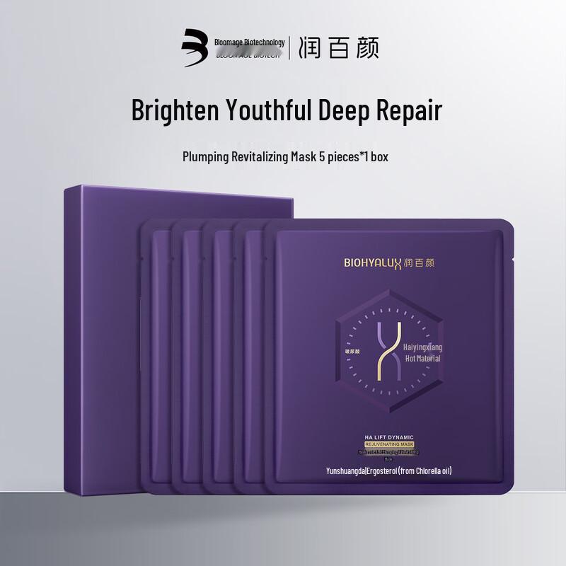 Run Bai Yan Hyaluronic Acid Plumping Revitalizing Mask
Run Bai Yan Hyaluronic Acid Plumping Revitalizing Mask