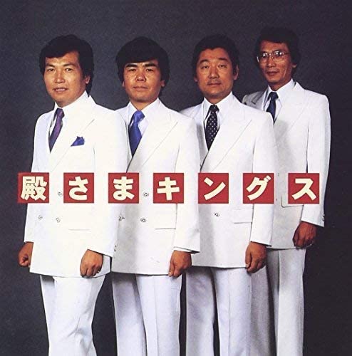 CD TONOSAMA KINGS YASUSHI AKIMOTO NO Golden Best Tonosama KingsSHMCD VICL70210 Japan ObiJapanese PopRock Used
CD TONOSAMA KINGS YASUSHI AKIMOTO NO Golden Best Tonosama KingsSHMCD VICL70210 Japan ObiJapanese PopRock Used