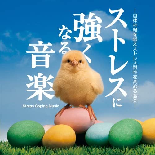 CD JUNICHI KAMIYAMA - Stress ni tsuyoku naru ongaku Japan ObiJapanese Others Used 
CD JUNICHI KAMIYAMA - Stress ni tsuyoku naru ongaku Japan ObiJapanese Others Used