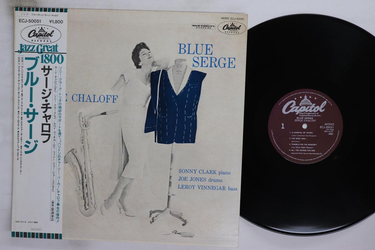 LP Record SERGE CHALOFF Blue Serge ECJ50051 CAPITOL 1980 Japan Obi Jazz Used
LP Record SERGE CHALOFF Blue Serge ECJ50051 CAPITOL 1980 Japan Obi Jazz Used
