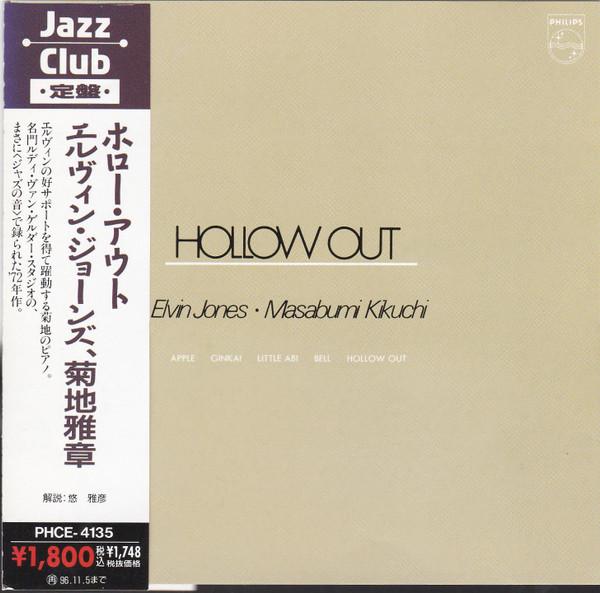 CD ELVIN JONES, MASABUMI KIKUCHI - Hollow Out PHCE4135 Philips 1994 Japan ObiJazz Used
CD ELVIN JONES, MASABUMI KIKUCHI - Hollow Out PHCE4135 Philips 1994 Japan ObiJazz Used