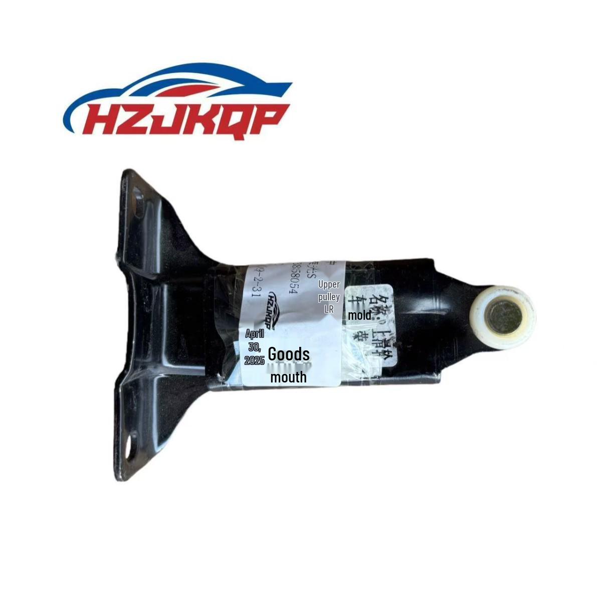 SAIC-GM-Wuling Hongguang S Middle Door Sliding Pulley LR, Part No. 23858054 Lanxi Sheet Metal
SAIC-GM-Wuling Hongguang S Middle Door Sliding Pulley LR, Part No. 23858054 Lanxi Sheet Metal