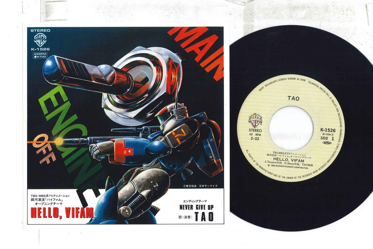 7inch Record ANIME GALAXY DRIFTER VIFAM TAO Hello Vifam Never Give Up K1526 Warner Bros. 1983 Japan AnimeGame Used
7inch Record ANIME GALAXY DRIFTER VIFAM TAO Hello Vifam Never Give Up K1526 Warner Bros. 1983 Japan AnimeGame Used