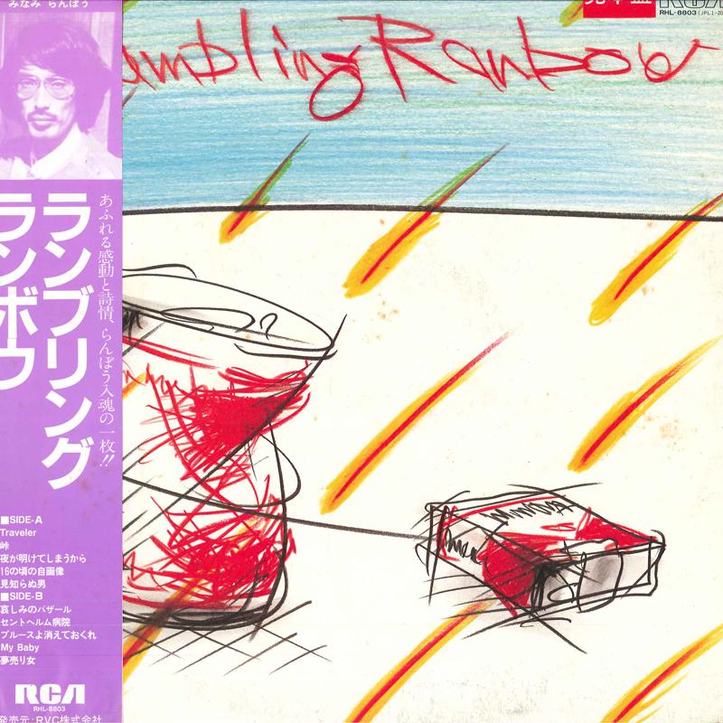 LP Record RANBOH MINAMI - Rambling Ranbow RHL8803 RCA 1982 Japan Obi Japanese Pop/Rock Used
LP Record RANBOH MINAMI - Rambling Ranbow RHL8803 RCA 1982 Japan Obi Japanese Pop/Rock Used