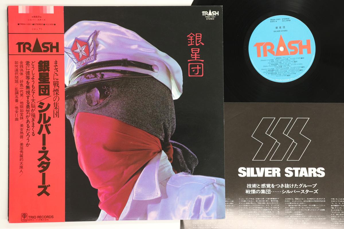 LP Record SILVER STARS - Gin Sei Dan TRSH1001 TRASH 1979 Japan Obi Japanese Pop/Rock Used
LP Record SILVER STARS - Gin Sei Dan TRSH1001 TRASH 1979 Japan Obi Japanese Pop/Rock Used