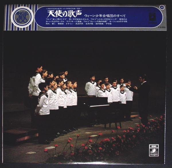 LP Record VIENNA BOYS CHOIR - Best Of Vienna Choir Boys EAA149 ANGEL - Japan Classical Used
LP Record VIENNA BOYS CHOIR - Best Of Vienna Choir Boys EAA149 ANGEL - Japan Classical Used