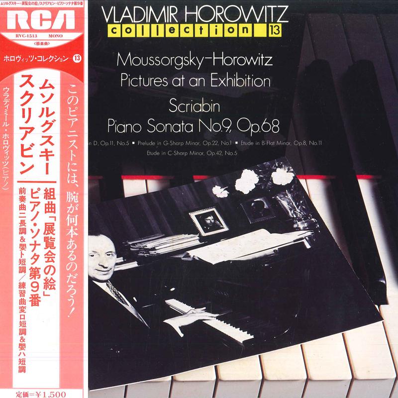 LP Record VLADIMIR HOROWITZ Mussorgsky Pictures At An Exhibiti RVC1513 RCA 1977 Japan Classical Used
LP Record VLADIMIR HOROWITZ Mussorgsky Pictures At An Exhibiti RVC1513 RCA 1977 Japan Classical Used