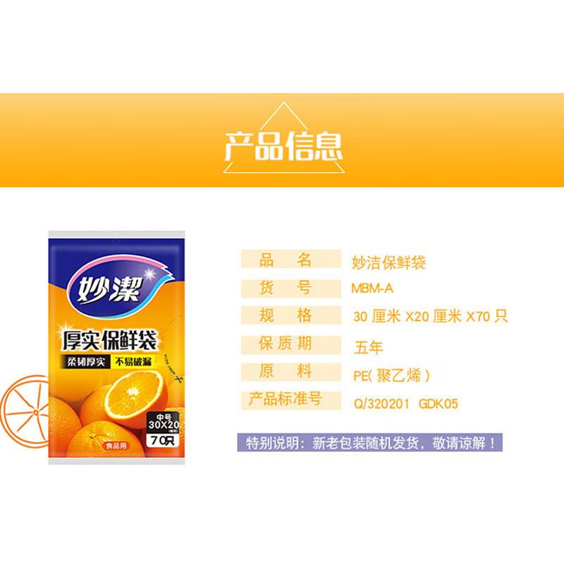 Miaojie Medium Thickened Drawstring Food Storage Bags (2 x 70 Count)
Miaojie Medium Thickened Drawstring Food Storage Bags (2 x 70 Count)