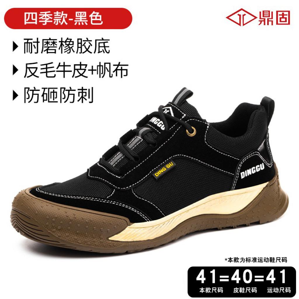 Men s anti-smashing and anti-piercing steel head, light work, breathable and deodorant in summer, construction site with steel plate in summer Black-603heibu; 38
Men s anti-smashing and anti-piercing steel head, light work, breathable and deodorant in summer, construction site with steel plate in summer Black-603heibu; 38