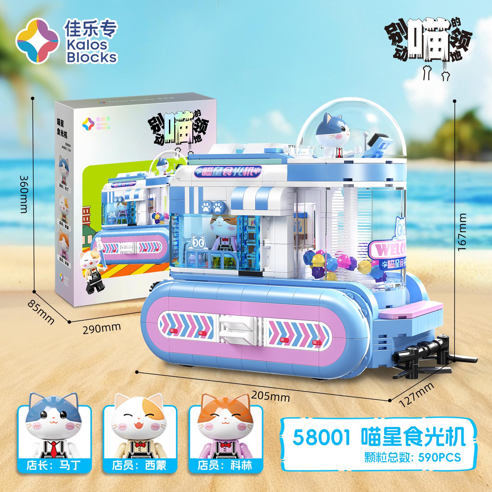 New Cat Streetscape Building Blocks Don t Move s My Territory Small Particles Assembled Model Toys Decoration Children s Gift no box
New Cat Streetscape Building Blocks Don t Move s My Territory Small Particles Assembled Model Toys Decoration Children s Gift no box