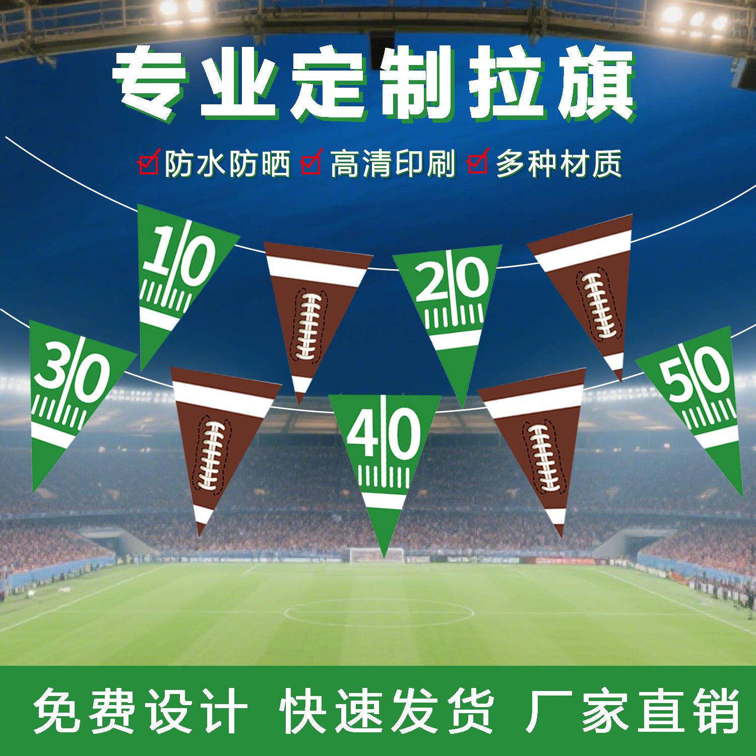 Pennant Decoration Bunting Birthday Pennant Outdoor Party Latte Christmas Kindergarten Hanging Flag Arrangement Super Bowl Pennant 9pcs (coated paper)
Pennant Decoration Bunting Birthday Pennant Outdoor Party Latte Christmas Kindergarten Hanging Flag Arrangement Super Bowl Pennant 9pcs (coated paper)