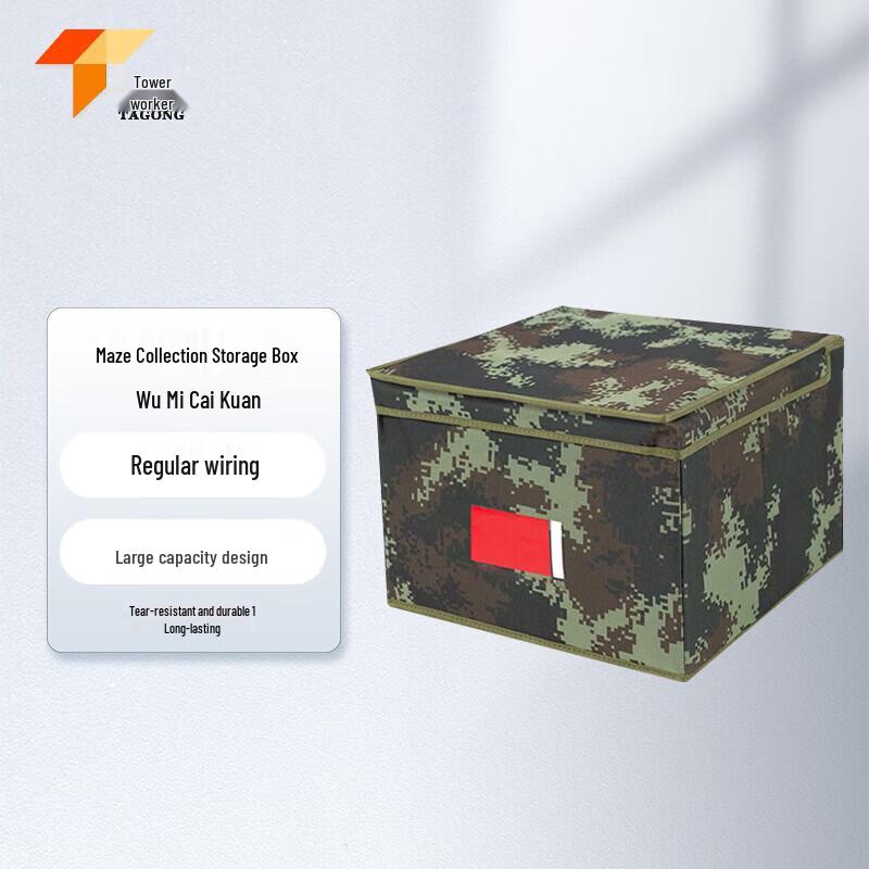 Tagong Camouflage Foldable Storage Box
Tagong Camouflage Foldable Storage Box