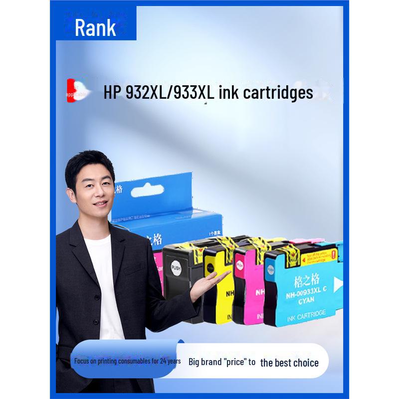 Gezhige Ink for HP 932xl/933xl & OfficeJet 7110/7510/7610 Black - 1250 pages HP932BK
Gezhige Ink for HP 932xl/933xl & OfficeJet 7110/7510/7610 Black - 1250 pages HP932BK