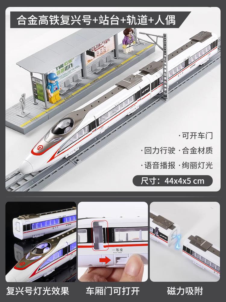 Имитация EMU Модель высокоскоростной железной дороги Игрушка Маленький поезд Harmony Number Fuxing Сплав Поезд метро Автомобиль Мальчик 3 года темно-красного
Имитация EMU Модель высокоскоростной железной дороги Игрушка Маленький поезд Harmony Number Fuxing Сплав Поезд метро Автомобиль Мальчик 3 года темно-красного