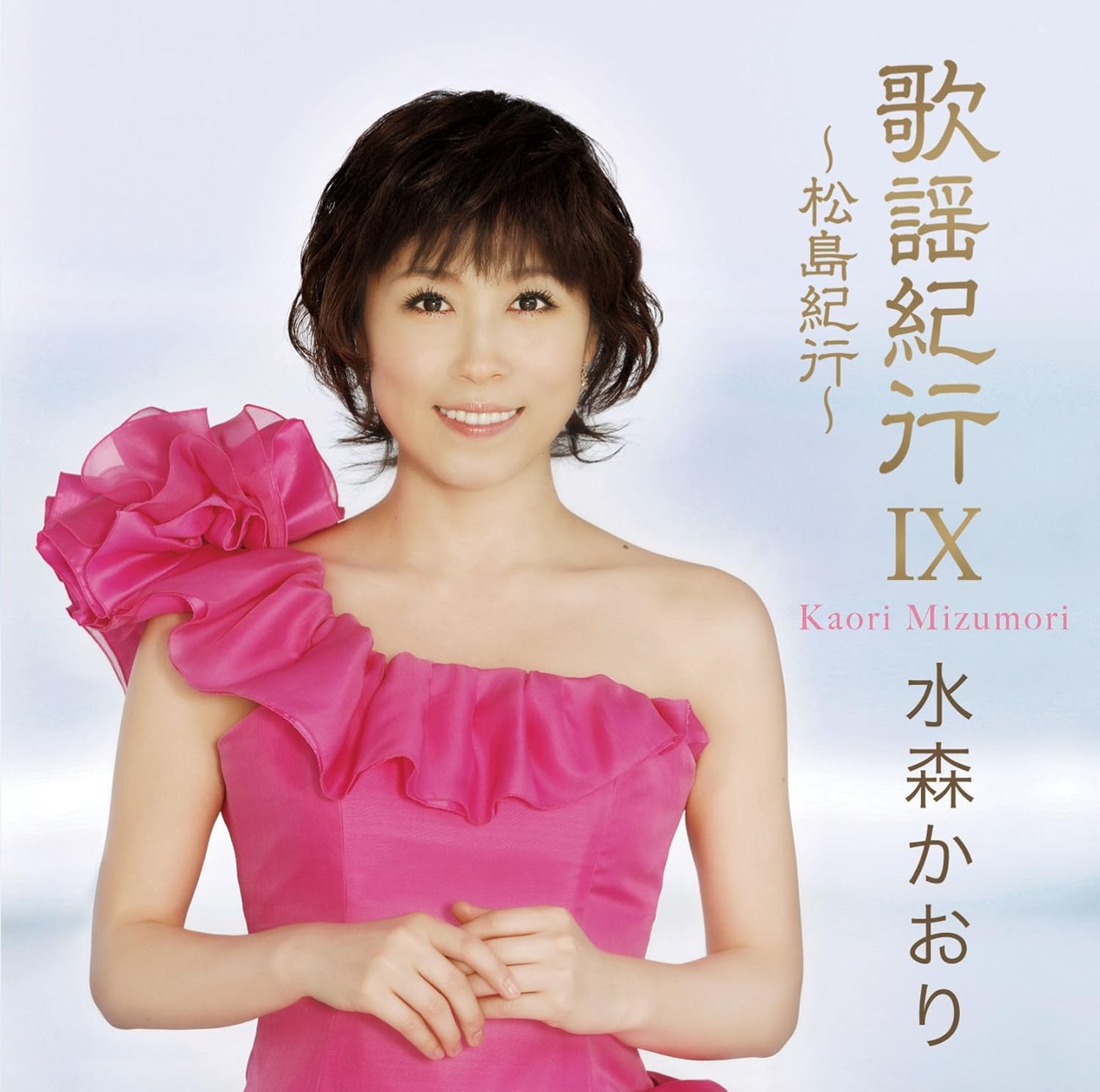 CD KAORI MIZUMORI - Kayou kikou Mizumorikaori TK CA-735 TKCA73561PROMO Япония ОбиЯпонская Энка Б/У
CD KAORI MIZUMORI - Kayou kikou Mizumorikaori TK CA-735 TKCA73561PROMO Япония ОбиЯпонская Энка Б/У
