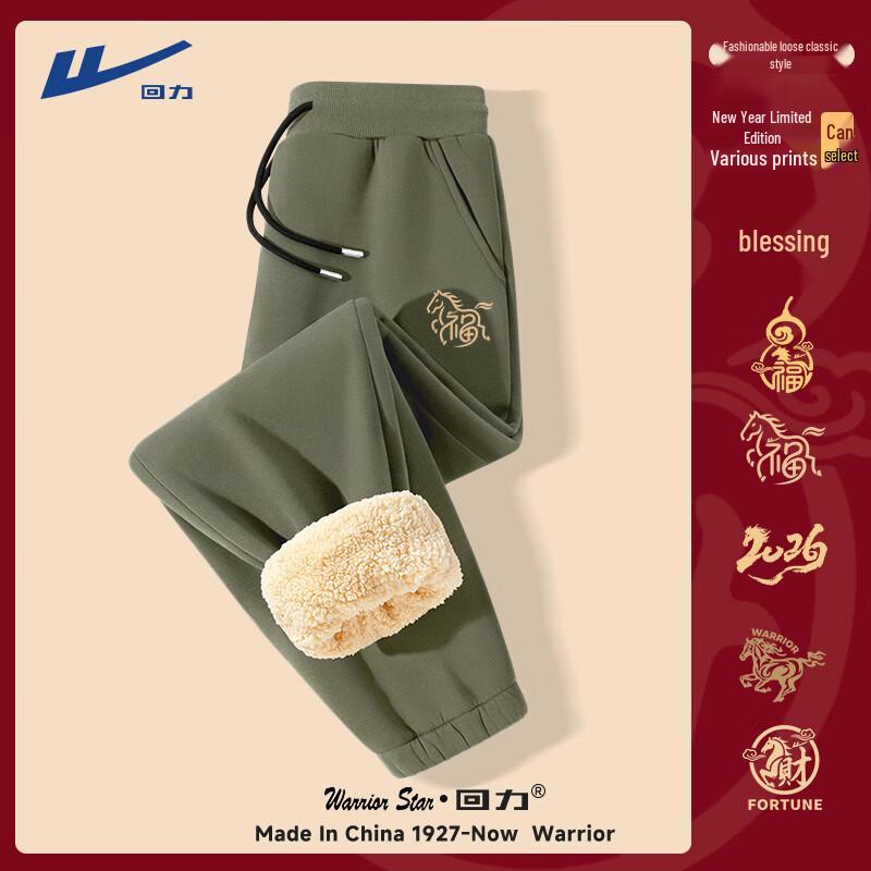 Warrior Men s Chinese Zodiac Horse Year Plush Lined Sport Casual Pants XL
Warrior Men s Chinese Zodiac Horse Year Plush Lined Sport Casual Pants XL