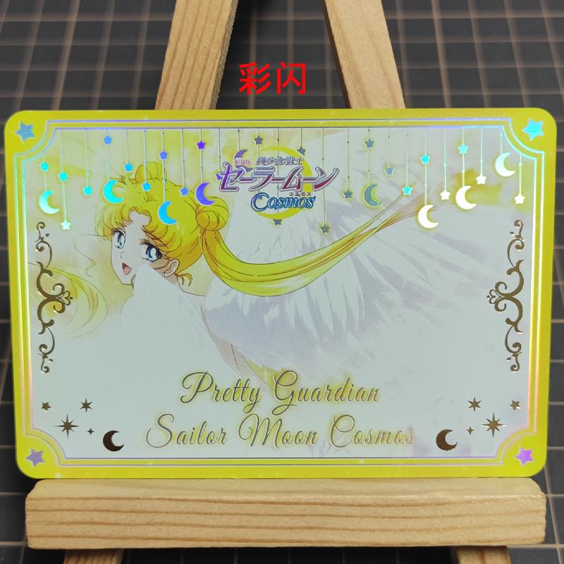 36pcs/kit Diy Sailor Moon Self Control Collect Signature Trading Flash Card Animation Animation Design Xmas Present Plaything
36pcs/kit Diy Sailor Moon Self Control Collect Signature Trading Flash Card Animation Animation Design Xmas Present Plaything