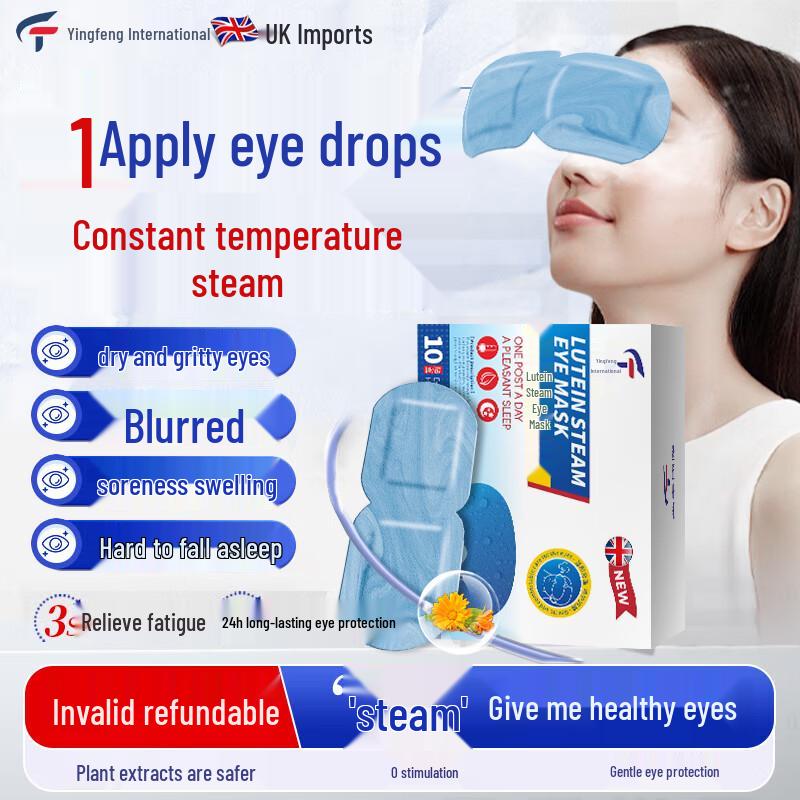 Lutein Steam Eye Mask
Lutein Steam Eye Mask