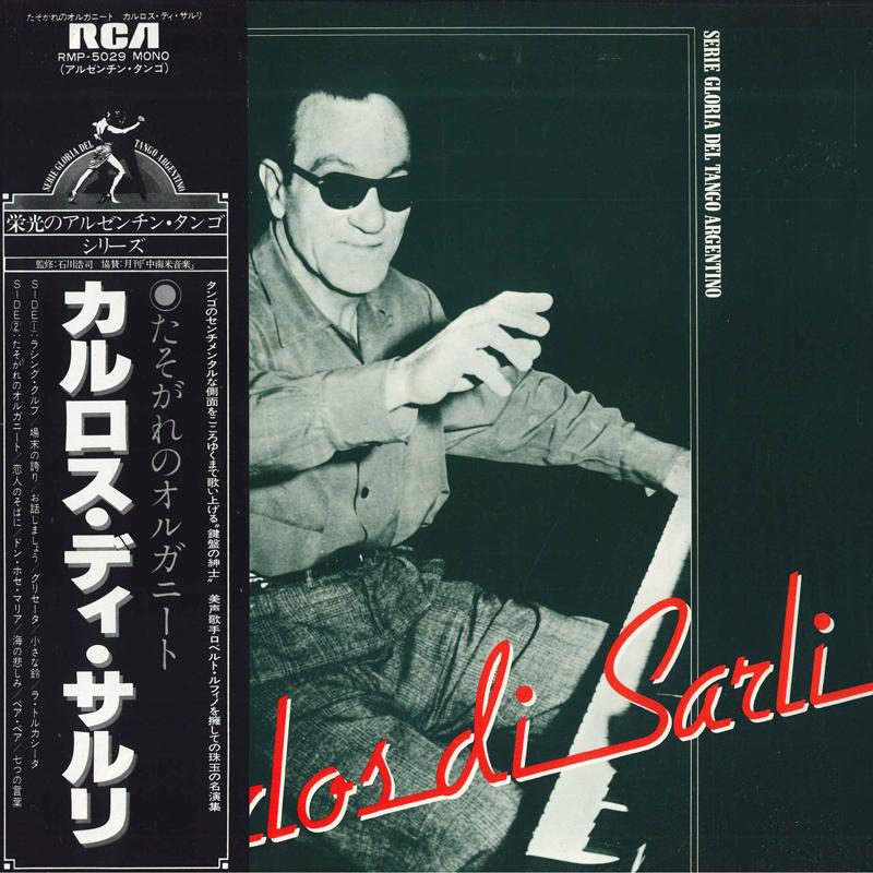 LP Record CARLOS DI SARLI - Organito De La Tarde RMP5029 RCA Japan Obi Latin Used
LP Record CARLOS DI SARLI - Organito De La Tarde RMP5029 RCA Japan Obi Latin Used