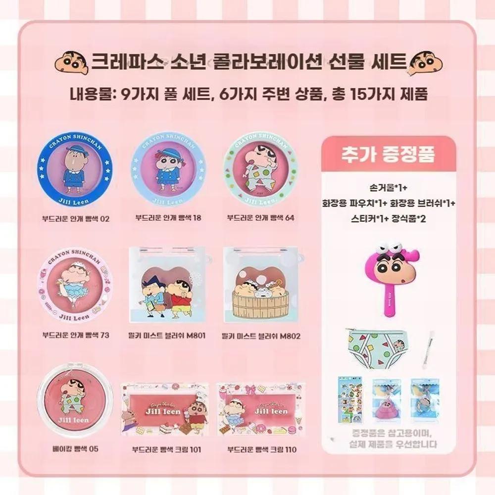 JILLLEEN Jjilin Crayon Shin-chan Bestseller Cream Blusher Highlighter Shadow Set Shadow set (dog mirror)
JILLLEEN Jjilin Crayon Shin-chan Bestseller Cream Blusher Highlighter Shadow Set Shadow set (dog mirror)