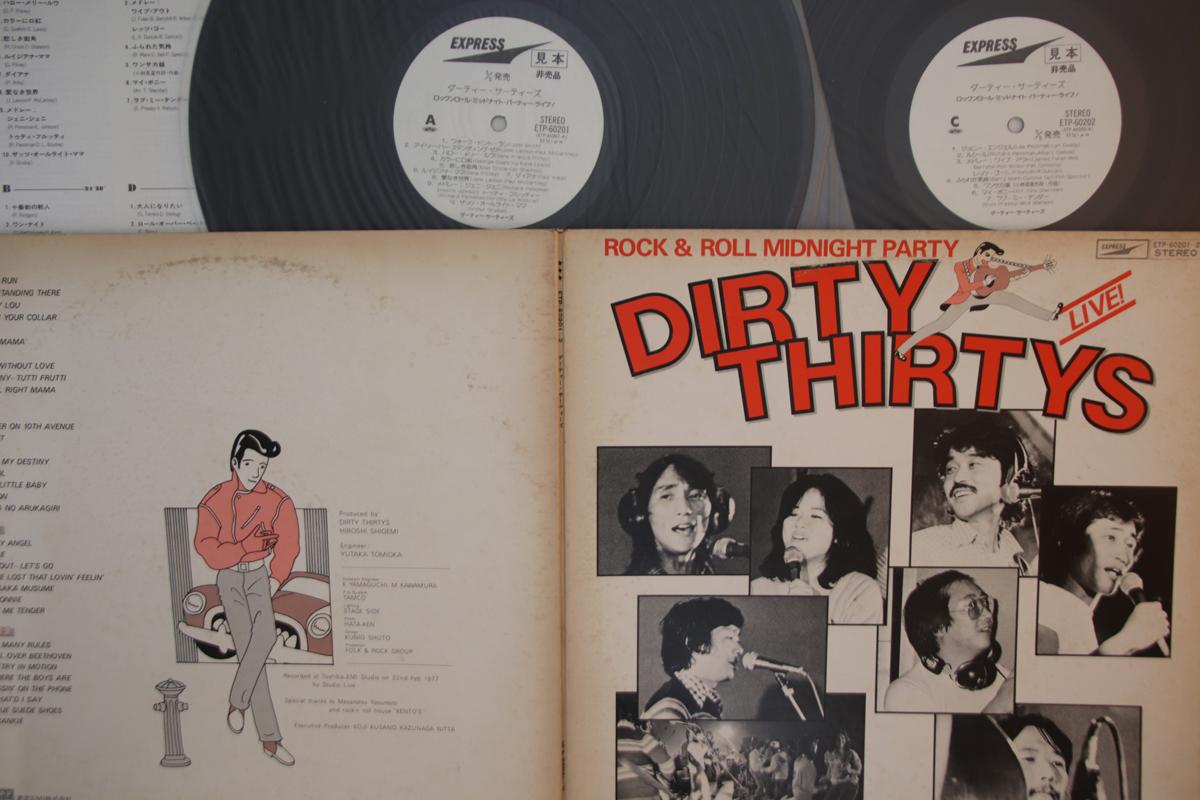 LP Record DIRTY THIRTYS - Rockn Roll Midnight Party ETP60201PROMO EXPRESS Japan Japanese Pop/Rock Used
LP Record DIRTY THIRTYS - Rockn Roll Midnight Party ETP60201PROMO EXPRESS Japan Japanese Pop/Rock Used