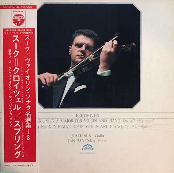 LP Record JOSEF SUK JAN PANENKA Sonata No.9 In A Major For Violin A OS2301S COLUMBIA 1970 Japan Classical
LP Record JOSEF SUK JAN PANENKA Sonata No.9 In A Major For Violin A OS2301S COLUMBIA 1970 Japan Classical