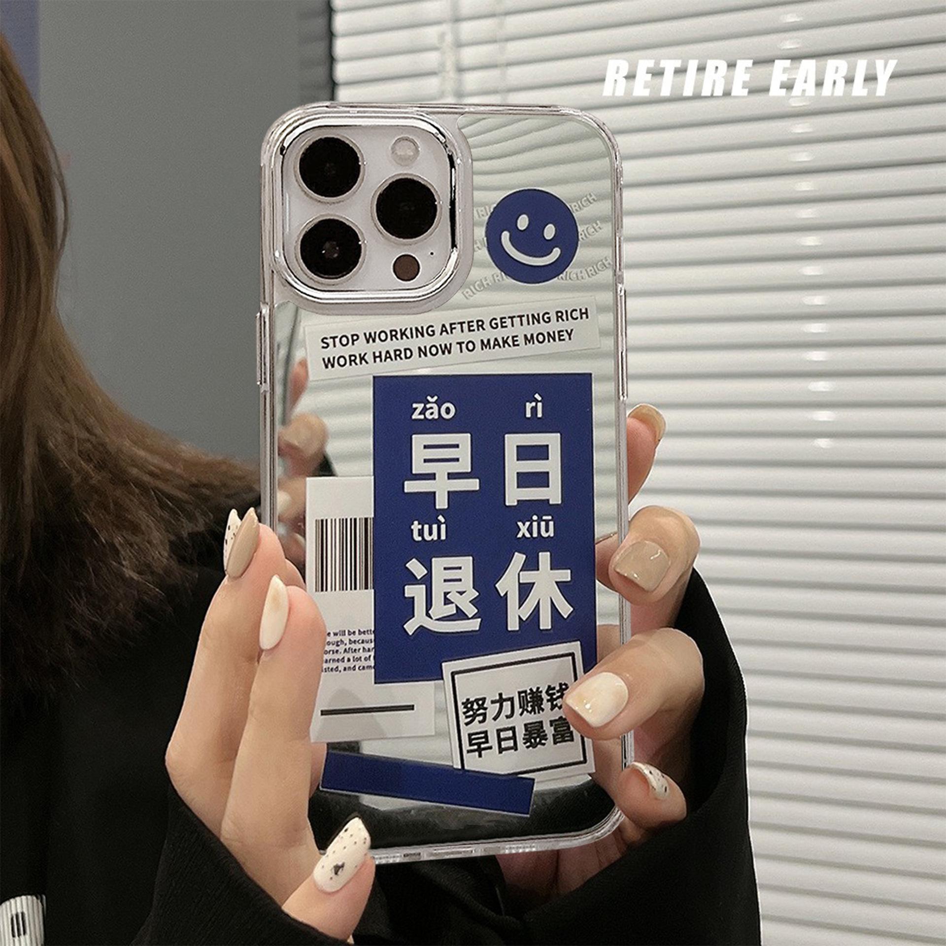 Retire Early For16 for Apple17promax Mobile Phone Case11 Text for IPhone13 Mirror11 Protective Cover14 16plus
Retire Early For16 for Apple17promax Mobile Phone Case11 Text for IPhone13 Mirror11 Protective Cover14 16plus