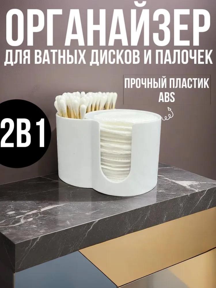 Два в одном футляр для ватных палочек для снятия макияжа, ватный ящик для хранения настольной косметики, ватный ящик для хранения белый
Два в одном футляр для ватных палочек для снятия макияжа, ватный ящик для хранения настольной косметики, ватный ящик для хранения белый